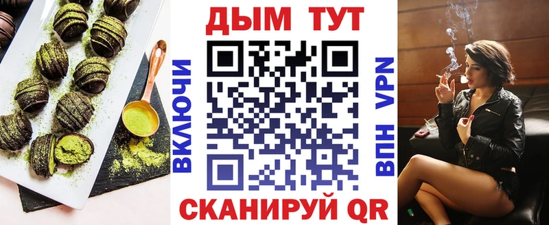 Еда ТГК марихуана  Завитинск 