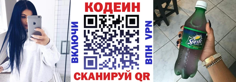 Codein напиток Lean (лин)  наркотики  mega   Завитинск 
