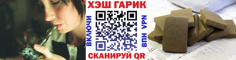 ГАШИШ Изолятор наркота Завитинск