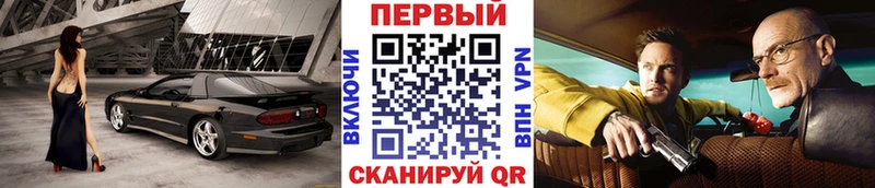 Метамфетамин Methamphetamine  как найти закладки  Завитинск 